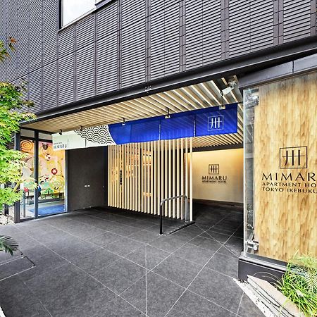فندق Mimaru Tokyo Ikebukuro المظهر الخارجي الصورة